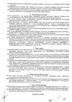 ОБЪЯВЛЕНИЕ № 2008767
