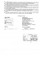 ОБЪЯВЛЕНИЕ № 2008767