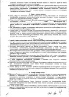 ОБЪЯВЛЕНИЕ № 2008446