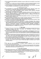 ОБЪЯВЛЕНИЕ № 2008446