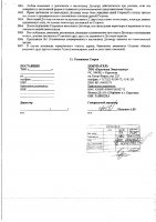 ОБЪЯВЛЕНИЕ № 2008446
