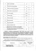 ОБЪЯВЛЕНИЕ № 2008446