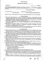 ОБЪЯВЛЕНИЕ № 2008446