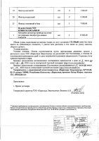 ОБЪЯВЛЕНИЕ № 2008446