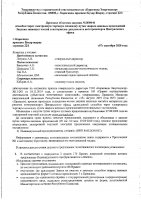 ОБЪЯВЛЕНИЕ № 2008446