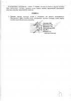 ОБЪЯВЛЕНИЕ № 2008446