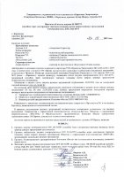 ОБЪЯВЛЕНИЕ № 2008772
