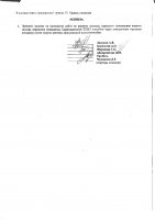 ОБЪЯВЛЕНИЕ № 2008441