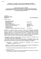 ОБЪЯВЛЕНИЕ № 2008441