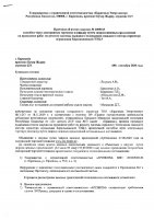 ОБЪЯВЛЕНИЕ № 2008443