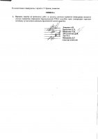 ОБЪЯВЛЕНИЕ № 2008443