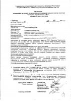 ОБЪЯВЛЕНИЕ № 2008443