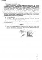 ОБЪЯВЛЕНИЕ № 2008438
