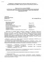 ОБЪЯВЛЕНИЕ № 2008438