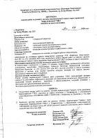 ОБЪЯВЛЕНИЕ № 2008438