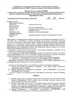 ОБЪЯВЛЕНИЕ № 2008708