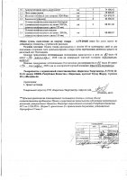 ОБЪЯВЛЕНИЕ № 2009290