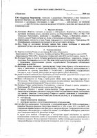 ОБЪЯВЛЕНИЕ № 2009290