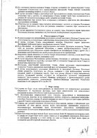 ОБЪЯВЛЕНИЕ № 2009290