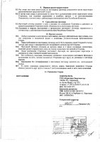 ОБЪЯВЛЕНИЕ № 2009290