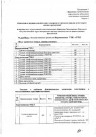 ОБЪЯВЛЕНИЕ № 2009290