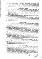 ОБЪЯВЛЕНИЕ № 2009290