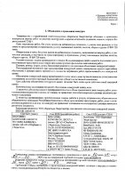 ОБЪЯВЛЕНИЕ № 2009312