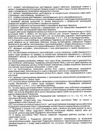 ОБЪЯВЛЕНИЕ № 2009312