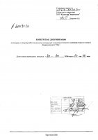 ОБЪЯВЛЕНИЕ № 2009312