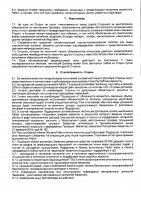 ОБЪЯВЛЕНИЕ № 2009312
