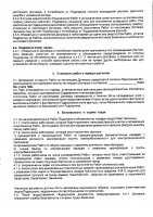 ОБЪЯВЛЕНИЕ № 2009312