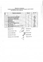 ОБЪЯВЛЕНИЕ № 2009312