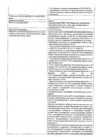 ОБЪЯВЛЕНИЕ № 2009312