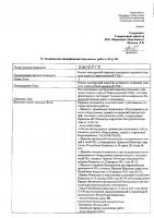 ОБЪЯВЛЕНИЕ № 2009312