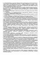 ОБЪЯВЛЕНИЕ № 2009312