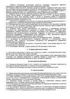 ОБЪЯВЛЕНИЕ № 2009312