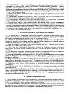 ОБЪЯВЛЕНИЕ № 2009312