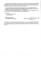 ОБЪЯВЛЕНИЕ № 2009312