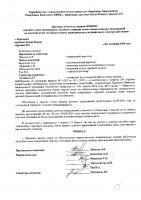 ОБЪЯВЛЕНИЕ № 2008535
