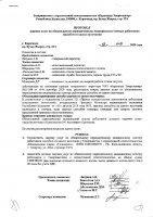 ОБЪЯВЛЕНИЕ № 2008535