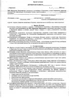 ОБЪЯВЛЕНИЕ № 2008457
