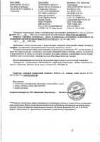 ОБЪЯВЛЕНИЕ № 2008457