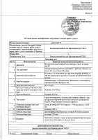 ОБЪЯВЛЕНИЕ № 2008457