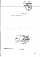 ОБЪЯВЛЕНИЕ № 2008457