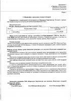 ОБЪЯВЛЕНИЕ № 2008457