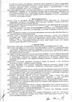 ОБЪЯВЛЕНИЕ № 2008457