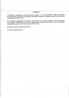 ОБЪЯВЛЕНИЕ № 2008457