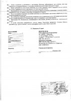 ОБЪЯВЛЕНИЕ № 2008457