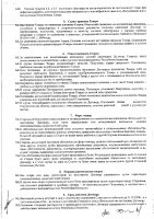 ОБЪЯВЛЕНИЕ № 2008457