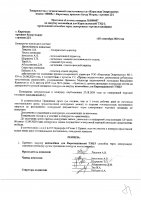 ОБЪЯВЛЕНИЕ № 2008457